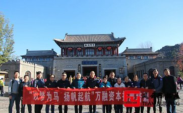 新年節(jié)后開工團建活動