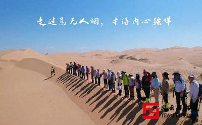 記庫布齊團建丨走過荒無人煙，才得內心強悍