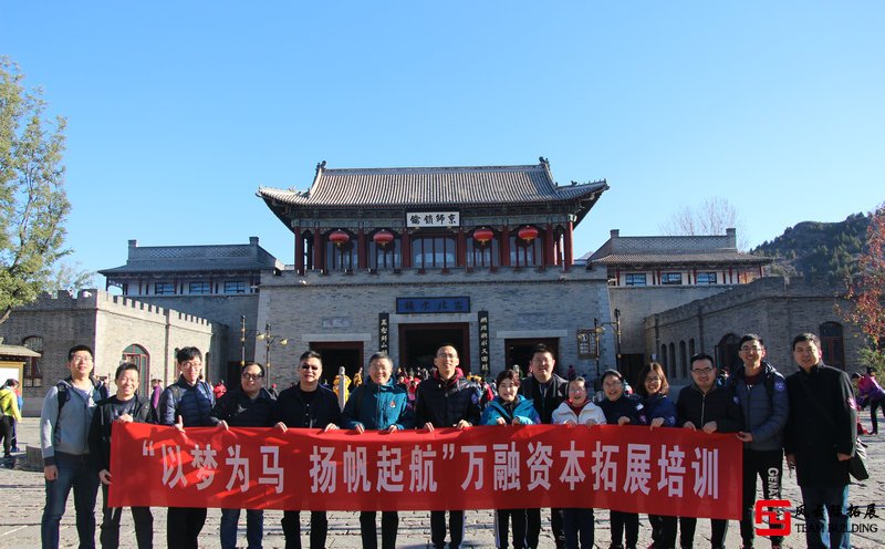 開工團建活動